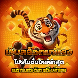 tigerwins login